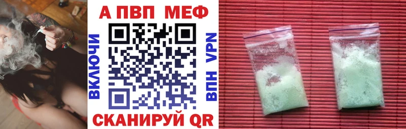 A-PVP кристаллы  MEGA как войти  Приморск  наркота 
