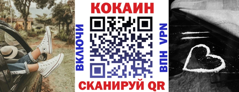 купить Приморск КОКАИН 97%