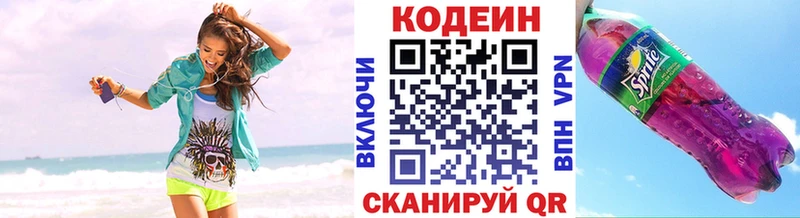 Кодеин напиток Lean (лин)  где найти   Приморск 