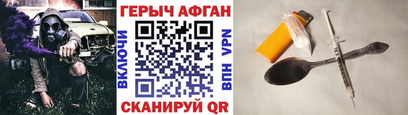 ГЕРОИН Афган  дарк нет какой сайт  Приморск 
