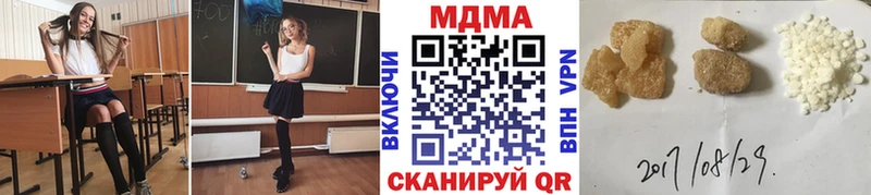 цена наркотик  Приморск  mega ONION  MDMA кристаллы 